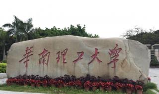 华南理工大学录取分数线2022