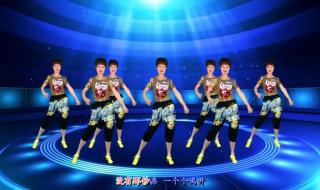 借点情借点爱广场舞分解动作