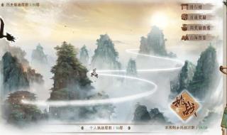 天龙八部观山海攻略