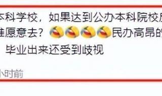 广东白云学院回应学费质疑