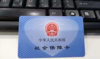 城乡居民医疗保险缴费