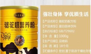 骆驼奶粉哪个牌子的才是正品